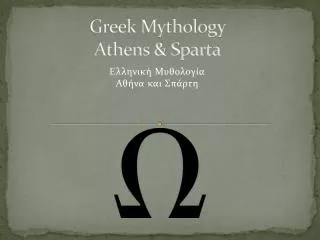 Greek Mythology Athens &amp; Sparta