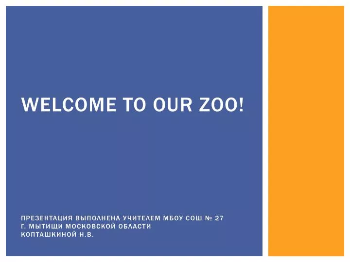welcome to our zoo 27