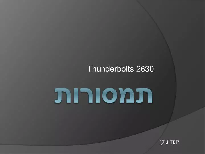 thunderbolts 2630