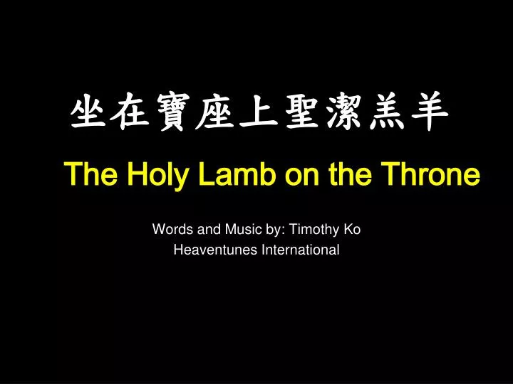 the holy lamb on the throne