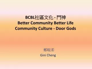 bcbl better community better life community culture door gods