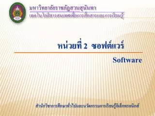 มหาวิทยาลัยราชภัฏสวนสุนันทา