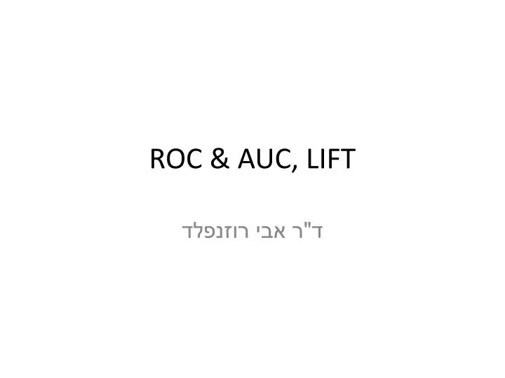 roc auc lift