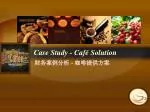 Case Study - Café Solution - slide 1