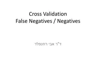 Cross Validation False Negatives / Negatives
