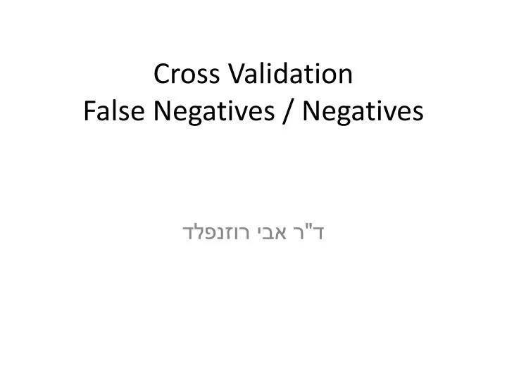 cross validation false negatives negatives