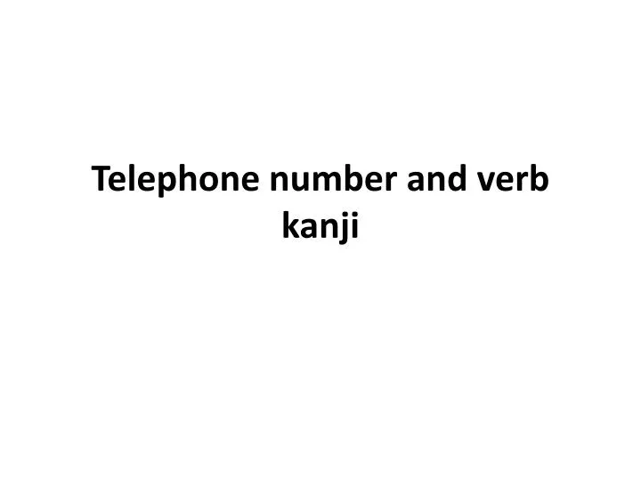 telephone number and verb kanji