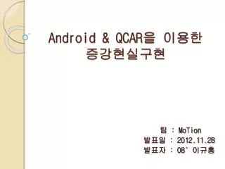 android qcar