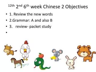 12 th 2 nd 6 th week Chinese 2 Objectives