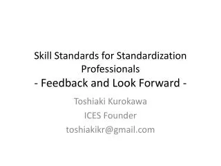 skill standards for standardization professionals feedback and look forward