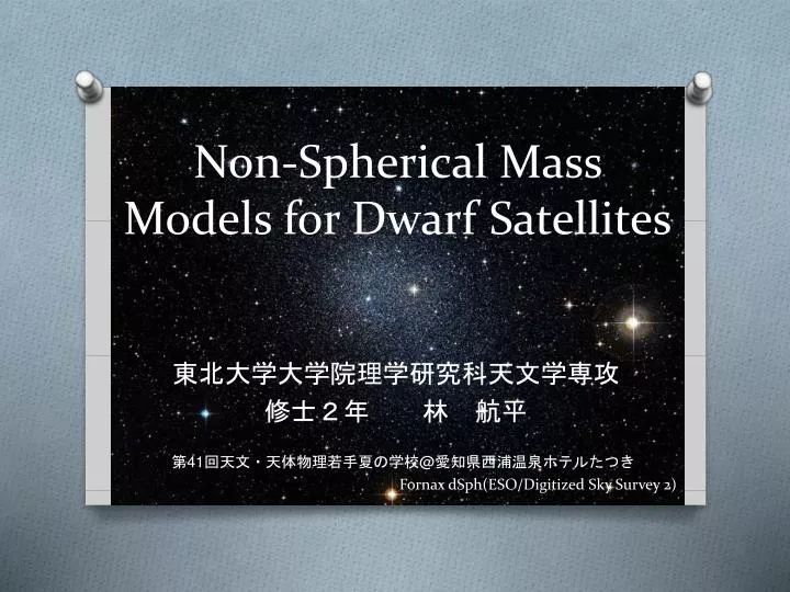 non spherical mass models for dwarf satellites