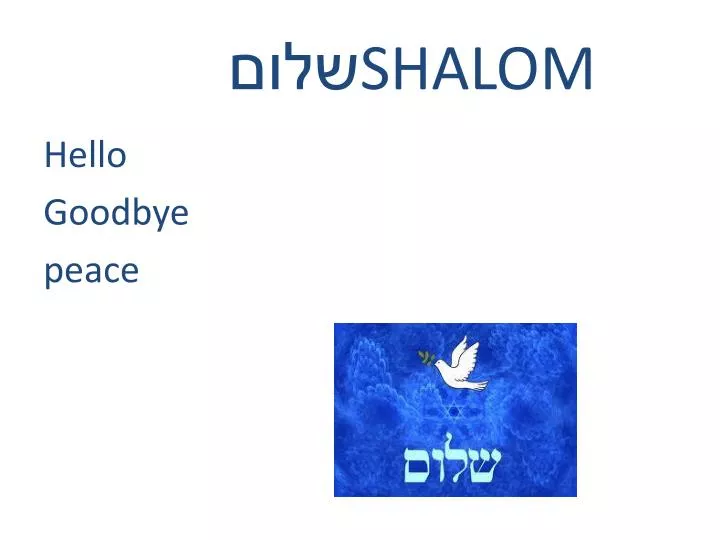 shalom