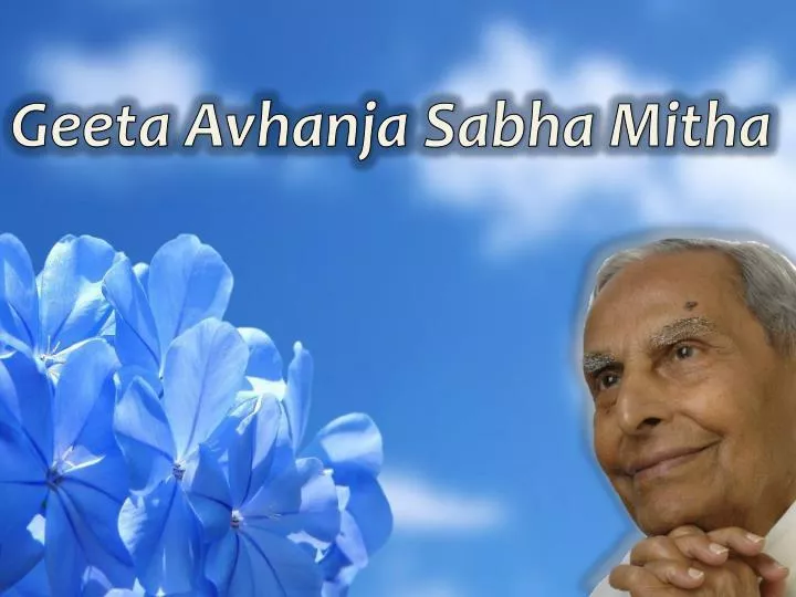 geeta avhanja sabha mitha