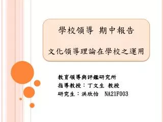 na21f003