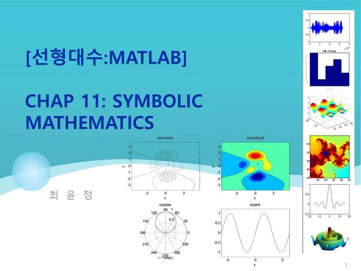 matlab ch ap 11 symbolic mathematics