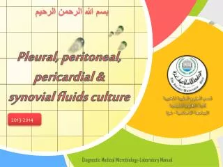 Pleural, peritoneal, pericardial &amp; synovial fluids culture