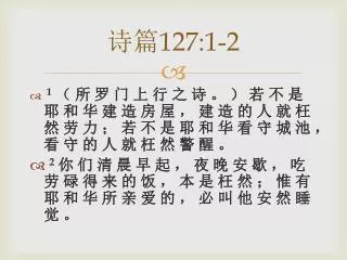 127 1 2