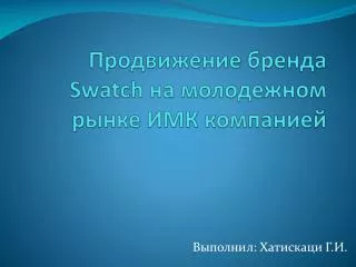 swatch