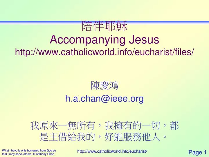 accompanying jesus http www catholicworld info eucharist files