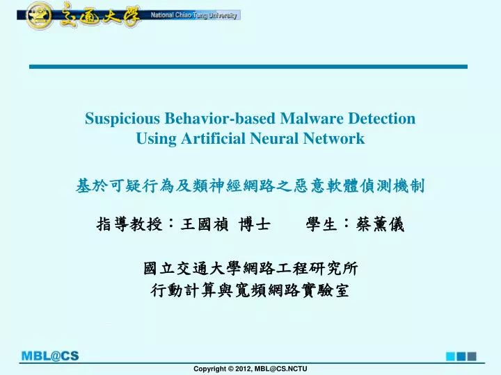 suspicious behavior based malware detection using artificial neural network