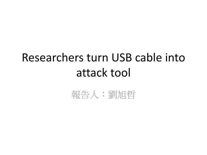 researchers turn usb cable into attack tool