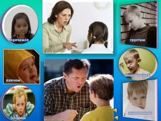 плачем