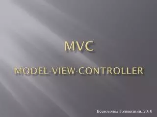 mvc model view controller