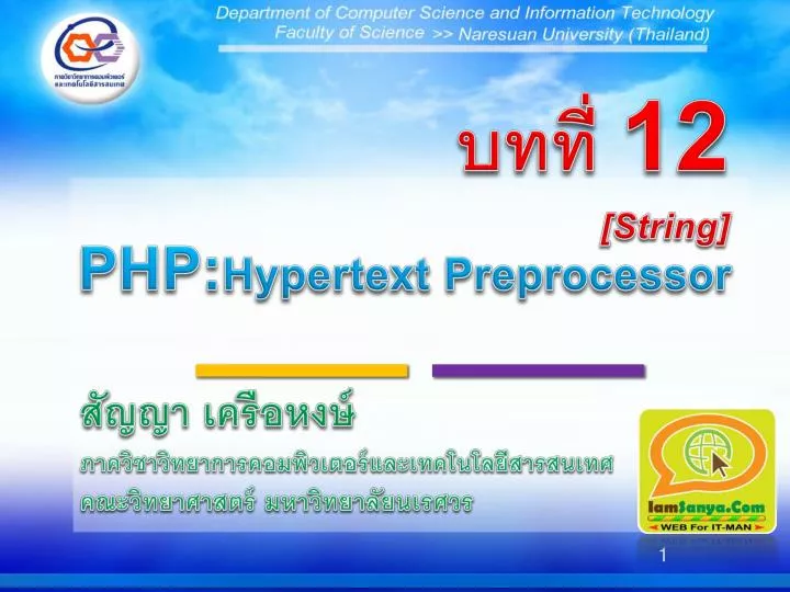 php hypertext preprocessor