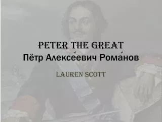 Peter the Great ???? ??????????? ????????