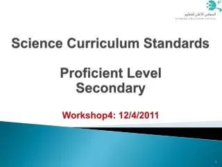 Science Curriculum Standards Proficient Level Secondary Workshop4: 12/4/2011