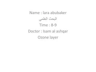 Name : lara abubaker ????? ?????? Time : 8-9 Doctor : Isam al ashqar Ozone layer