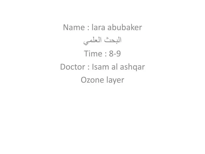 name lara abubaker time 8 9 doctor isam al ashqar ozone layer