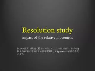 resolution study