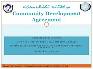 ?????????? ?????? ????? Community Development Agreement