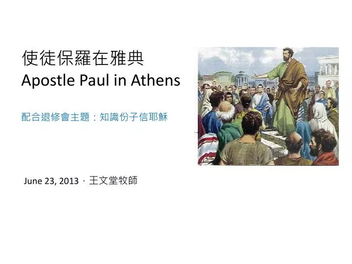 apostle paul in athens