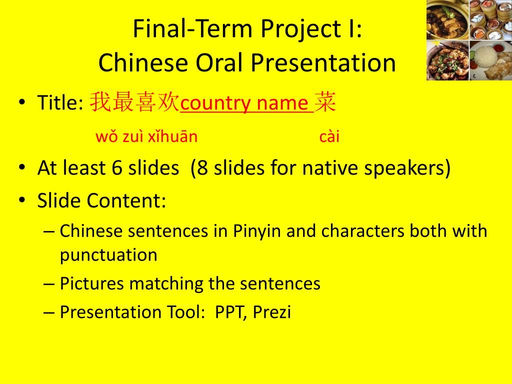 Presentation In Chinese PPT - Final-Term Project I: Chinese Oral Presentation PowerPoint ...