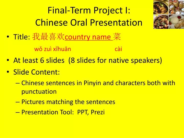 final term project i chinese oral presentation