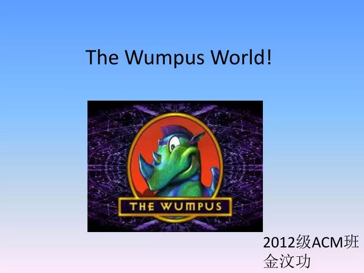 the wumpus world