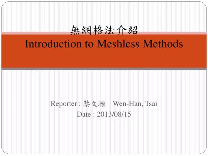 introduction to meshless methods