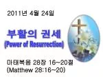 2011 년 4 월 24 일 - slide 1