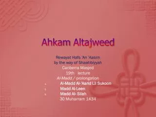 ahkam altajweed