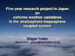 Shigeo Yoden (Kyoto Univ., yoden@kugi.kyoto-u.ac.jp )