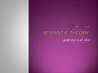 semantic theory