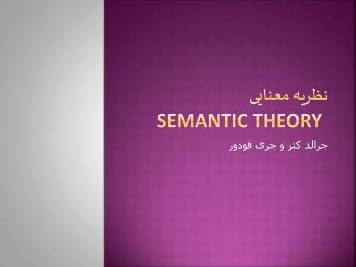 semantic theory