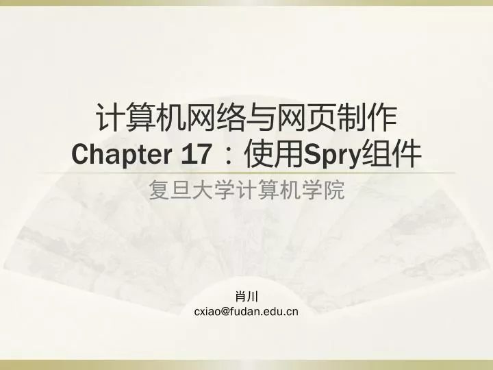 chapter 17 spry
