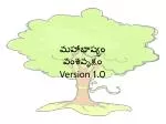 మహాభాష్యం వంశవృక్షం Version 1.0 - slide 1