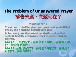 the problem of unanswered prayer