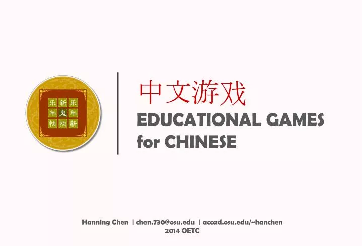 educational games for chinese