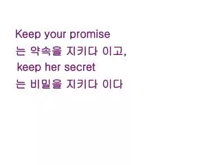 Keep your promise