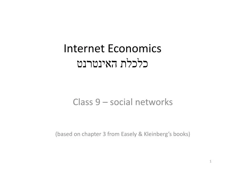 internet economics